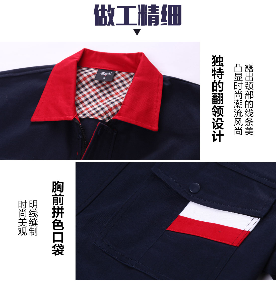 長(zhǎng)袖滌棉紗卡工作服做工精細(xì)