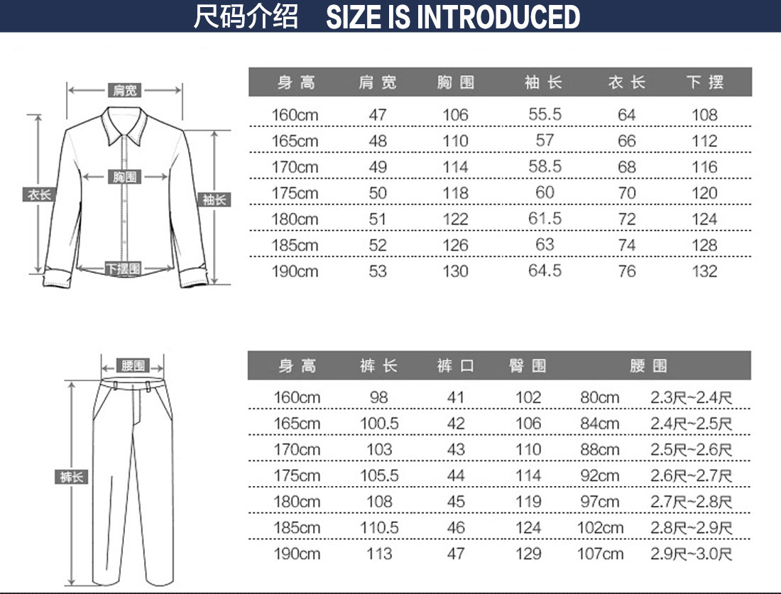 礦務局工作服尺碼表