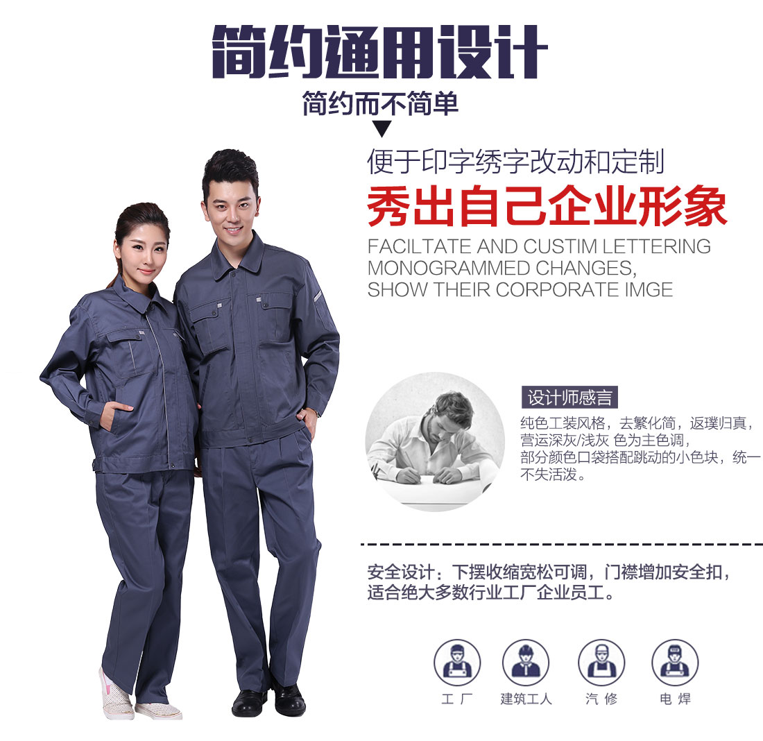 企業機械師工作服設計