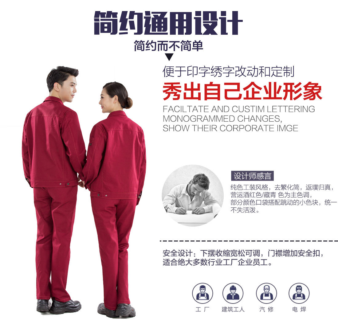 員工工作服定做設計