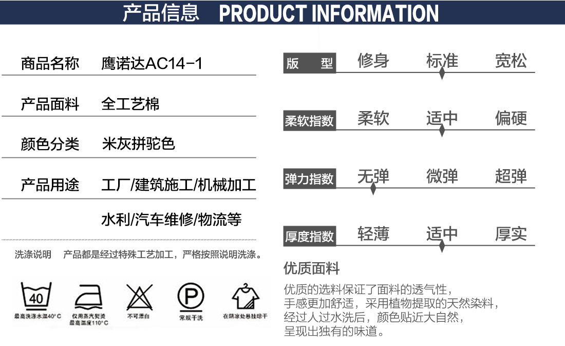 新款秋季工作服產品信息