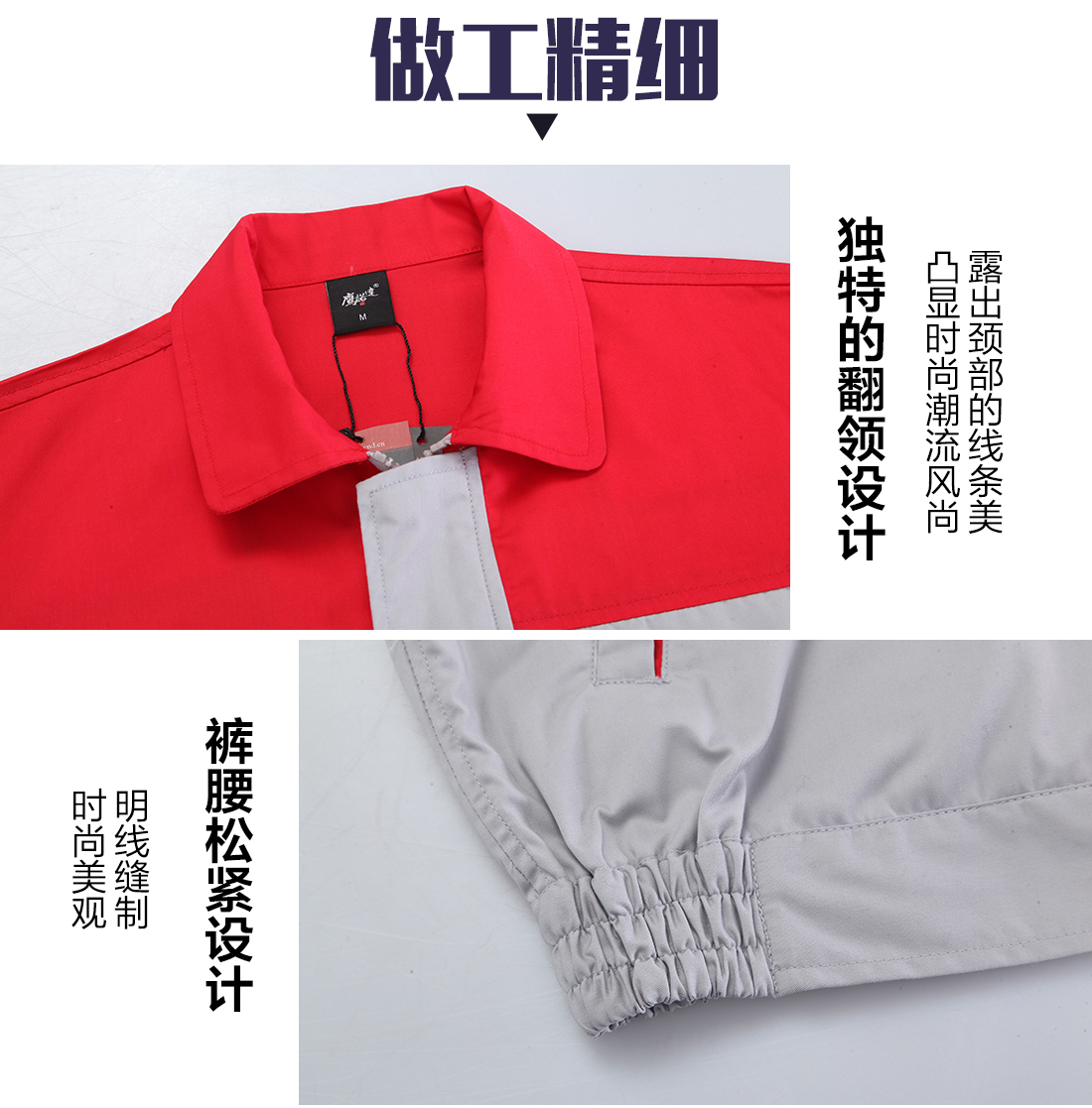 防靜電工作服的做工細節