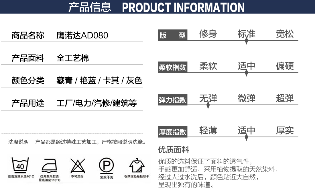 純棉工作服套裝款式詳情