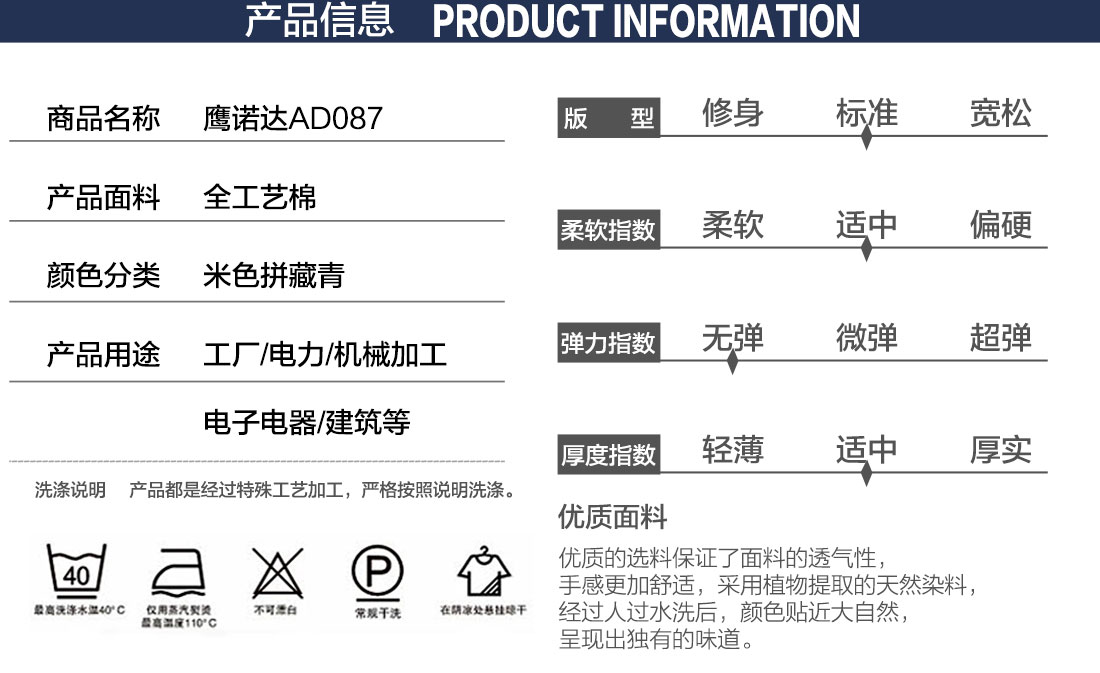 短袖廠服的產品詳情