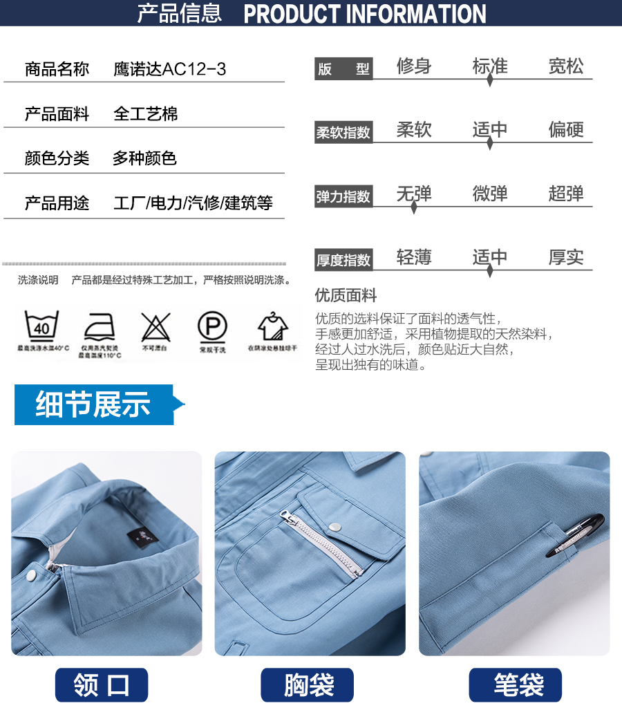 無錫長袖工作服款式