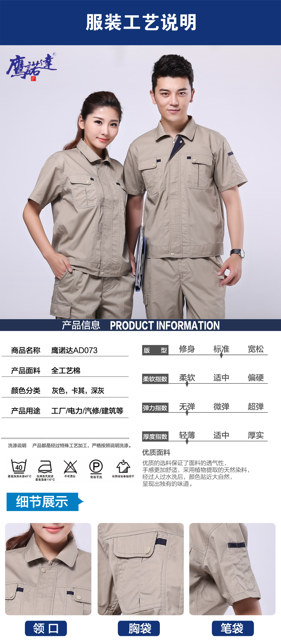 短袖工作服圖片