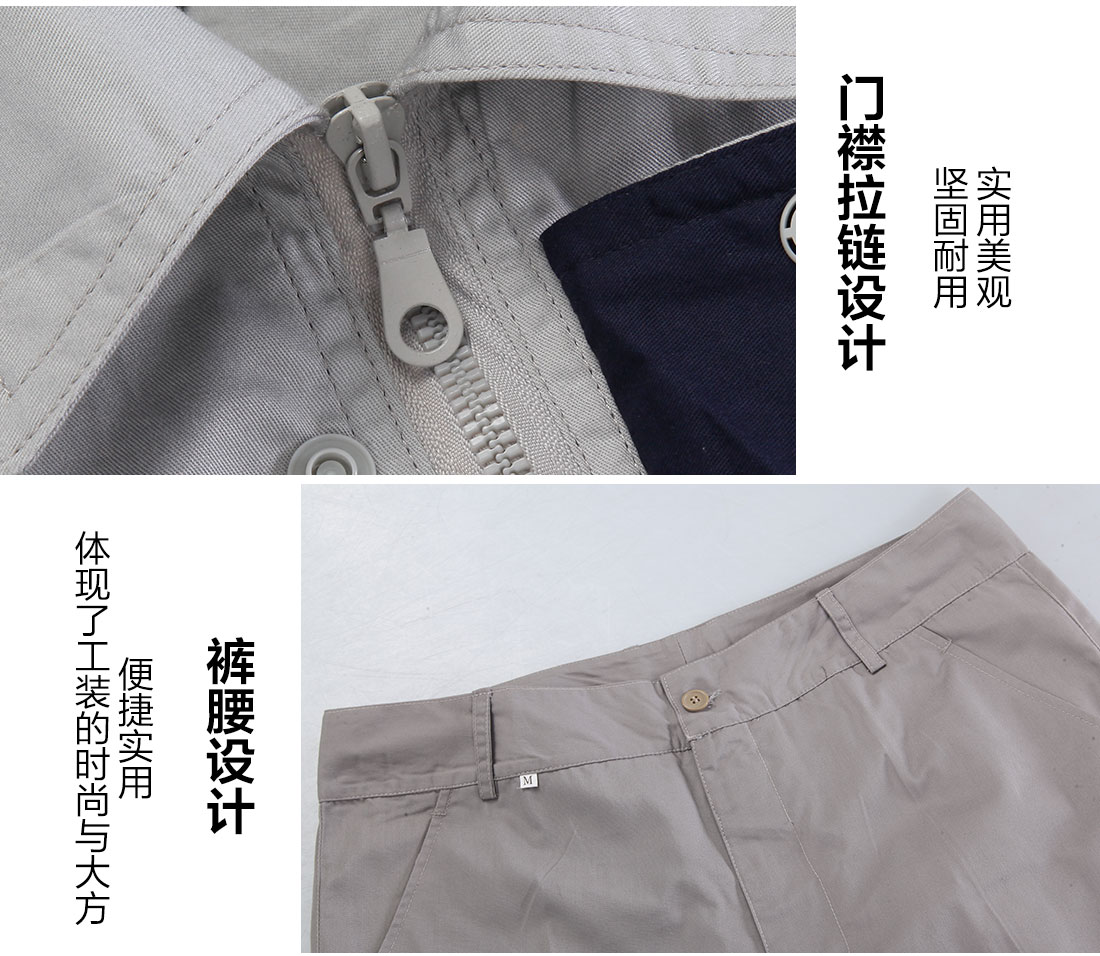 夏季工作服的細(xì)節(jié)設(shè)計